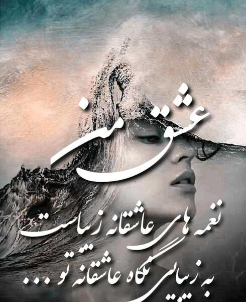 عکس پروفایل شیک و باکلاس عاشقانه