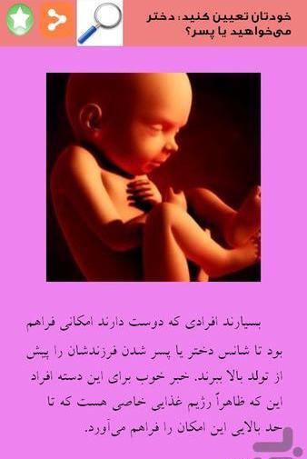 عکس تعیین جنسیت نوزاد