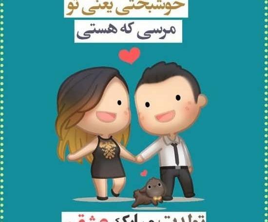عکس واسه تولد عشقم