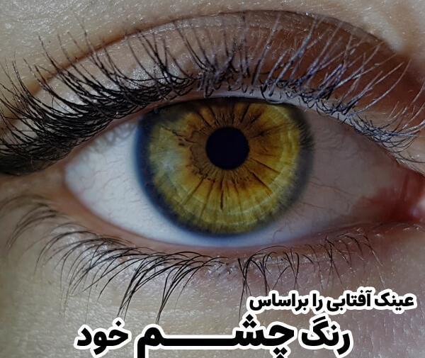 عکس چشم سبز عسلی پسرانه