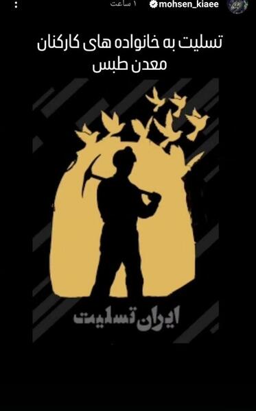عکس تسلیت به ایران