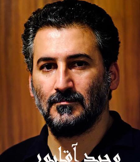 عکس تبریک تولد به اسم وحید