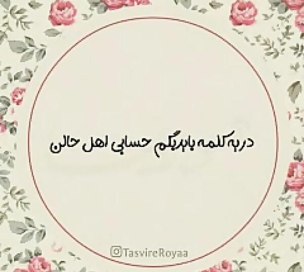 عکس تبریک تولد به اسم وحید