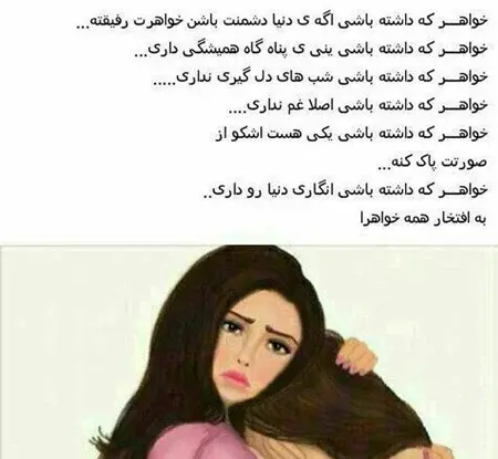 عکس پروفایل خواهرانه هفت تایی