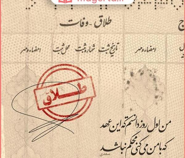 عکس متن جدایی سنگین