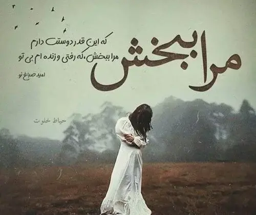 عکس متن جدایی سنگین