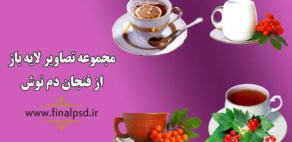 عکس از قوری چای