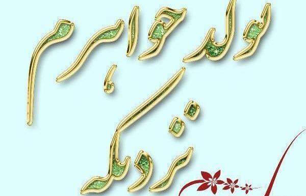 عکس تولد ابجیم نزدیکه