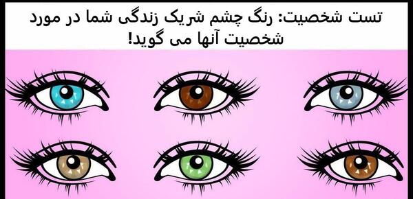 عکس چشم های کهربایی