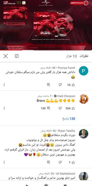 عکس نوشته آهنگ های تتلو