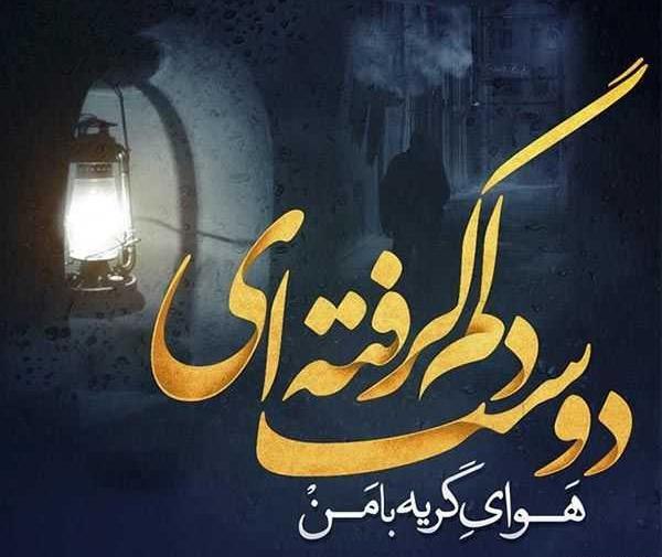 عکس نوشته آهنگ های تتلو
