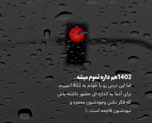 عکس نوشته آهنگ های تتلو