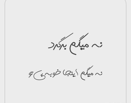 عکس نوشته آهنگ های تتلو