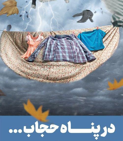 عکس با کیفیت عفاف و حجاب