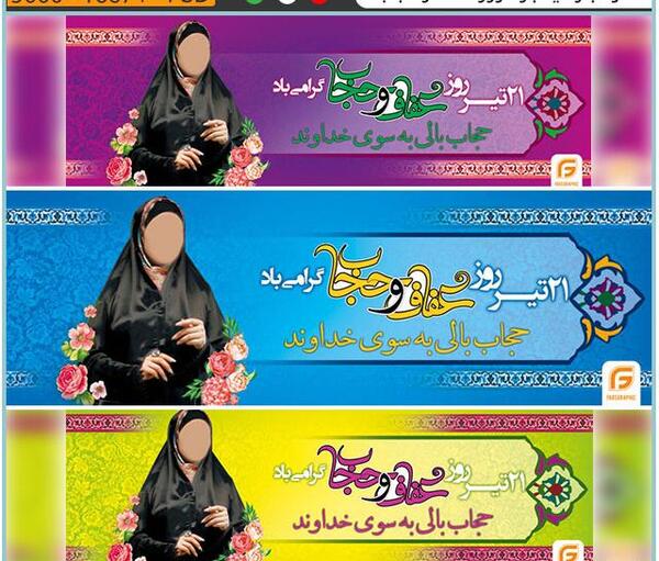 عکس با کیفیت عفاف و حجاب