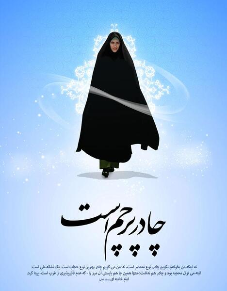 عکس با کیفیت عفاف و حجاب