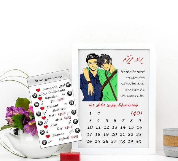 عکس نوشته برای تولد برادرم