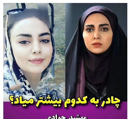 عکس برای گروه دوستانه با حجاب
