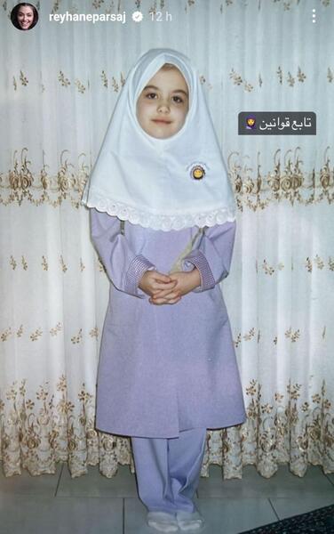 عکس جدید ریحانه پارسا در رختخواب