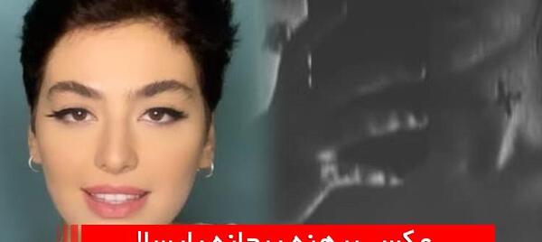 عکس جدید ریحانه پارسا در رختخواب