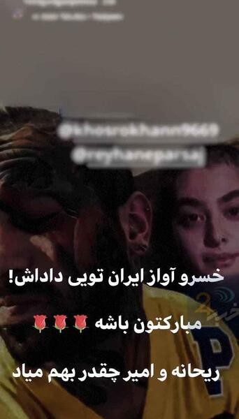 عکس جدید ریحانه پارسا در رختخواب