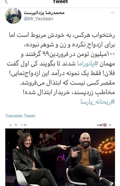 عکس جدید ریحانه پارسا در رختخواب