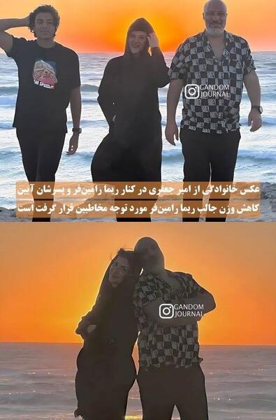 عکس امیر جعفری و خانواده اش