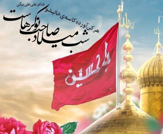 عکس نوشته تبریک تولد حسین