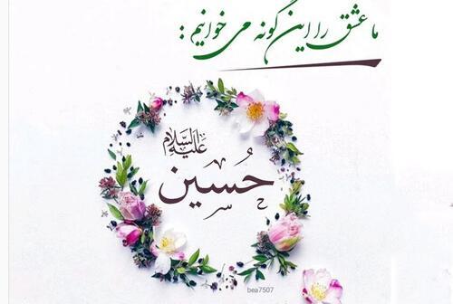 عکس نوشته تبریک تولد حسین