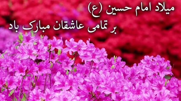 عکس نوشته تبریک تولد حسین