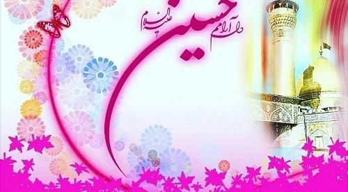 عکس نوشته تبریک تولد حسین