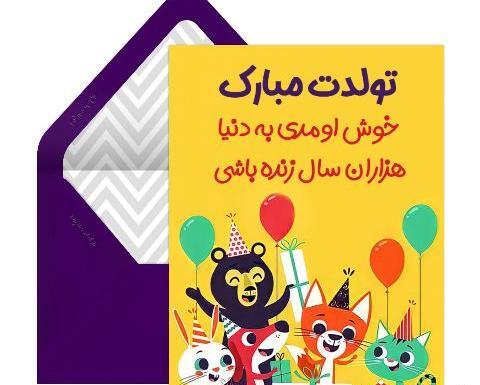 عکس تبریک تولد دخترم ریحانه