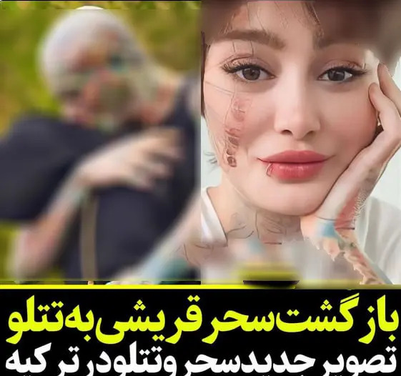 عکس های زشت امیر تتلو