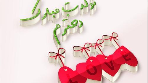 عکس تبریک تولد دخترم تولدت مبارک