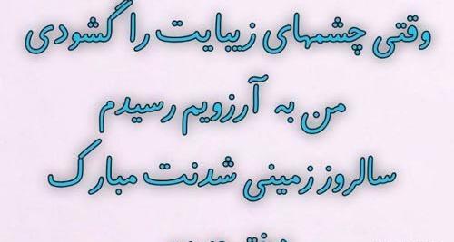 عکس تبریک تولد دخترم تولدت مبارک