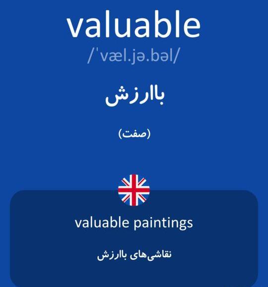 ثمین به انگلیسی عکس نوشته
