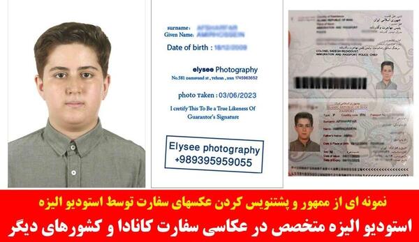 سایز عکس پاسپورت کانادا