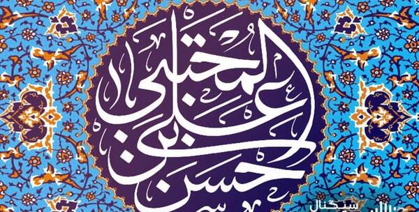 عکس نوشته تبریک تولد امام حسن