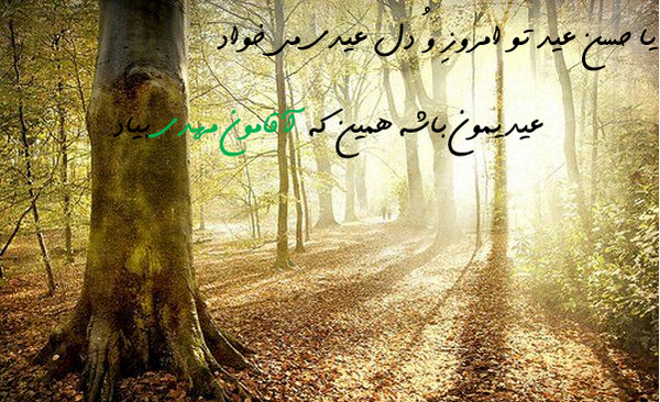 عکس نوشته تبریک تولد امام حسن