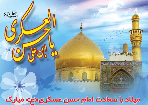 عکس نوشته تبریک تولد امام حسن