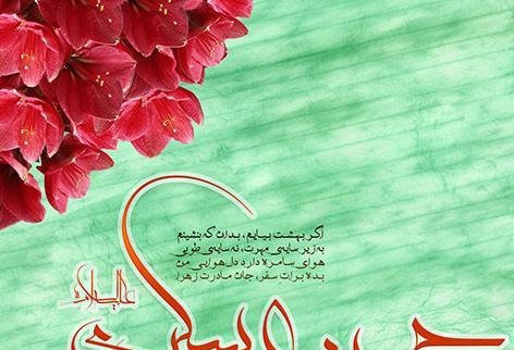 عکس نوشته تبریک تولد امام حسن