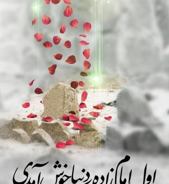عکس نوشته تبریک تولد امام حسن