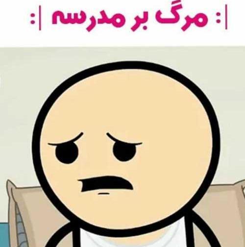 عکس پروفایل دخترونه گروهی مدرسه