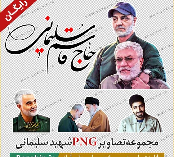 عکس چشم های حاج قاسم سلیمانی