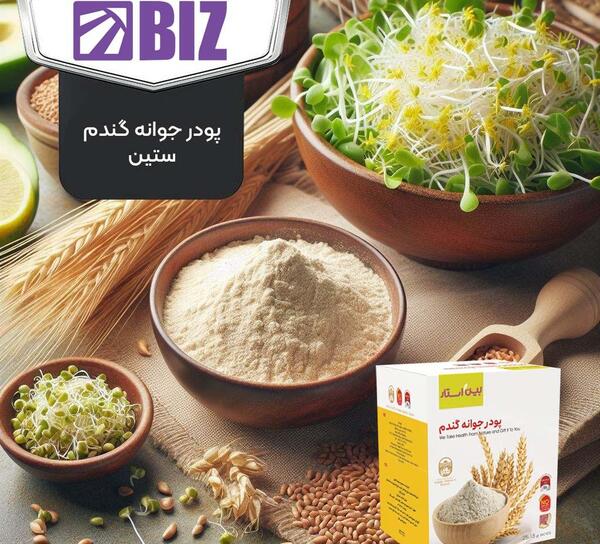 عکس جوانه گندم