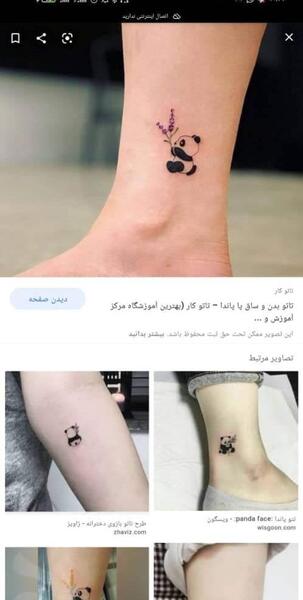 عکس تاتو پاندا کوچک