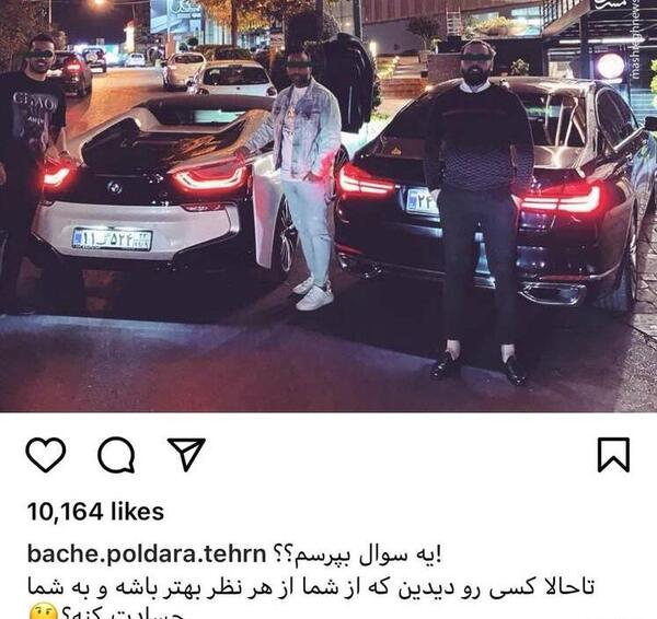 عکس ثروتمندان تهران