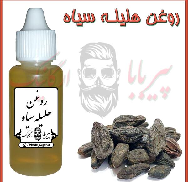 عکس درخت هلیله سیاه