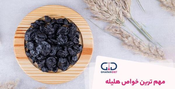 عکس درخت هلیله سیاه