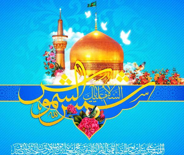 عکس زیبا تولد امام رضا